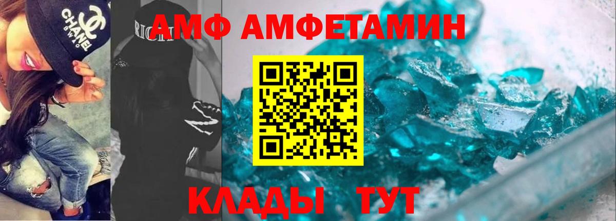 Amphetamine 97% Нижневартовск