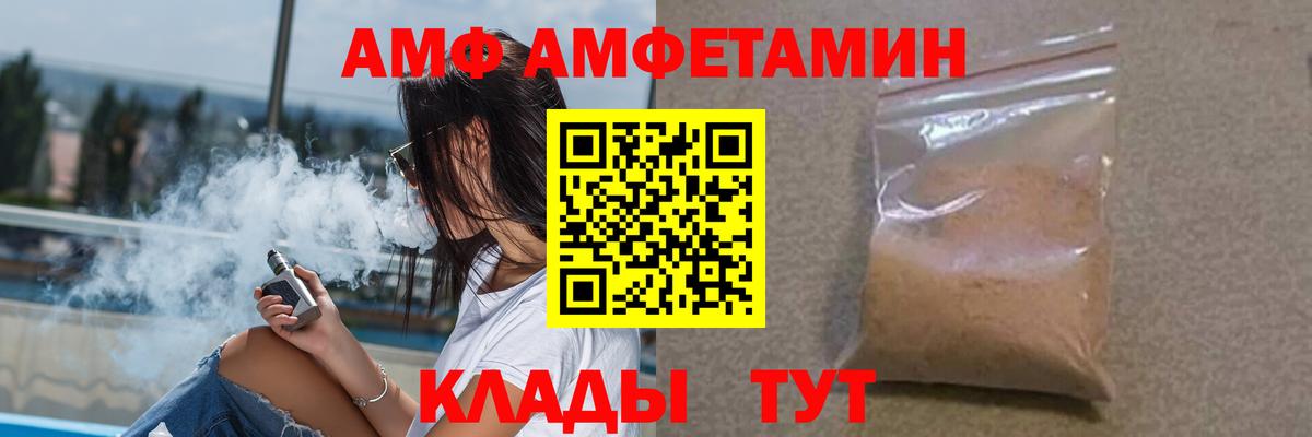 Нижневартовск  Амфетамин  Вход с VPN  Amphetamine 97% 