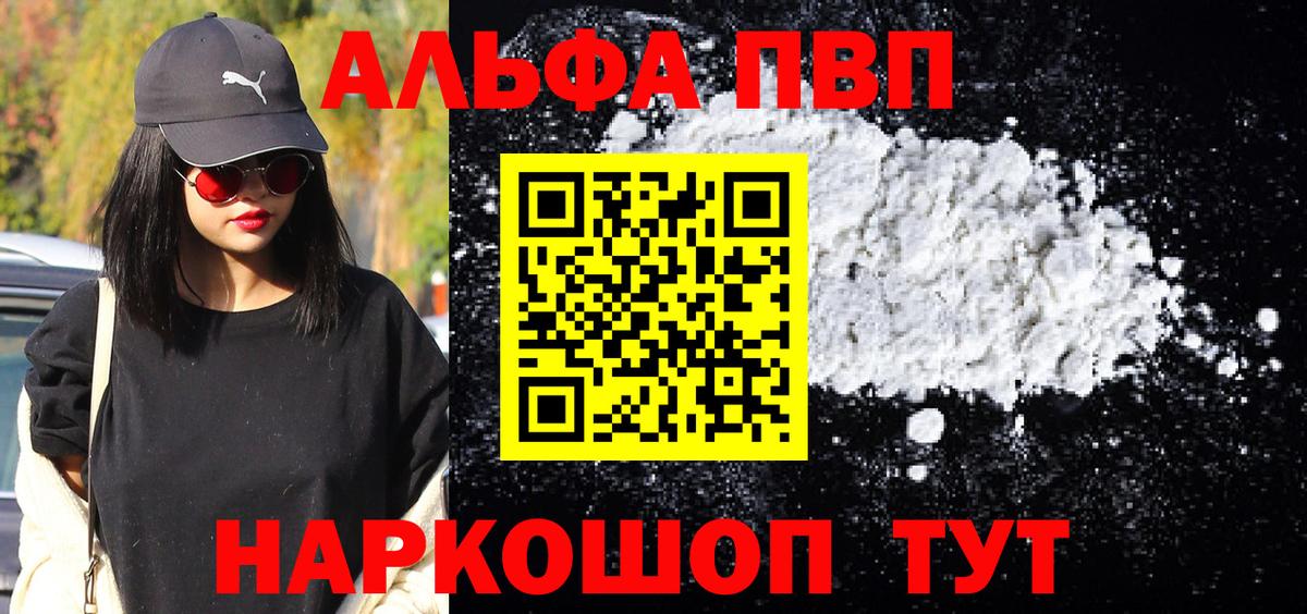 APVP СК  Альфа ПВП крисы CK  Альфа ПВП СК  Нижневартовск  Вход с VPN 