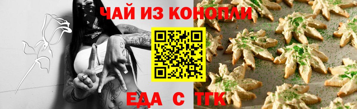 Печенье с ТГК конопля  Вход с VPN  Нижневартовск 