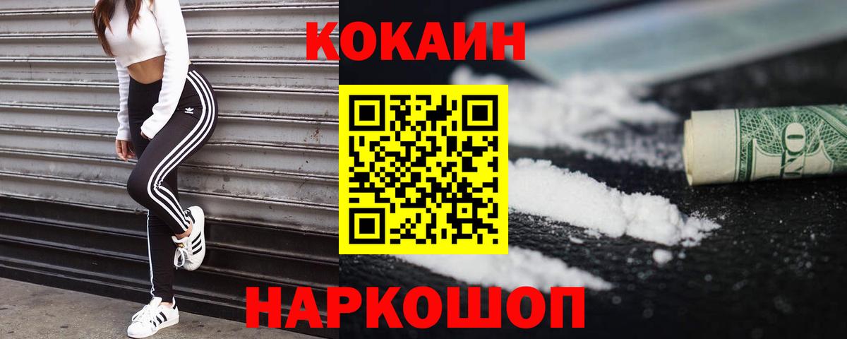 КОКАИН VHQ Нижневартовск