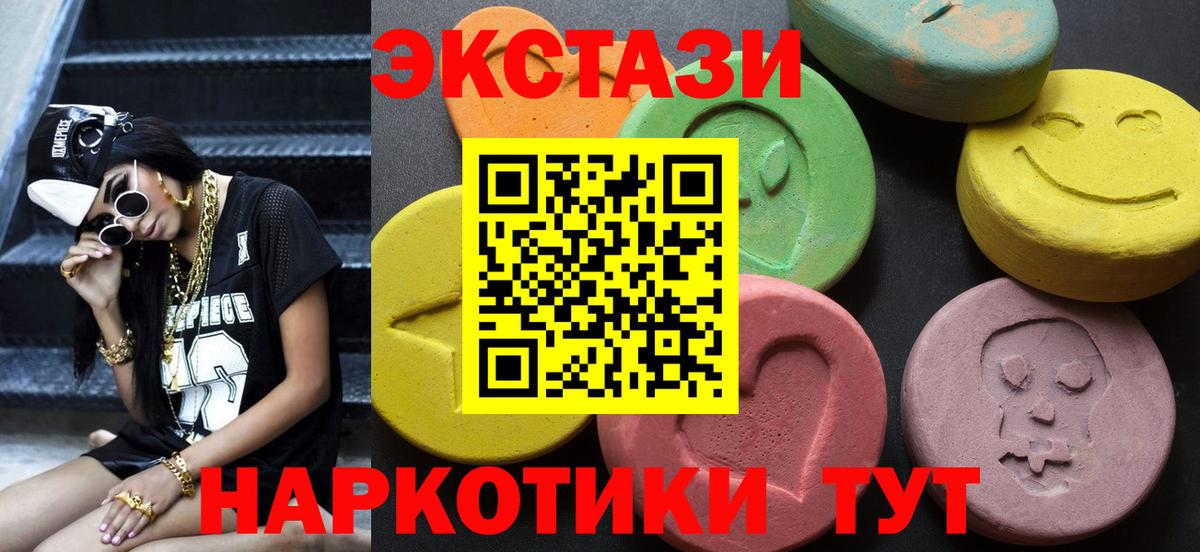 ЭКСТАЗИ 280мг Нижневартовск