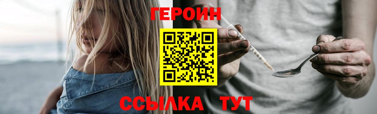 Героин  Вход с VPN  Нижневартовск  Героин Афган 