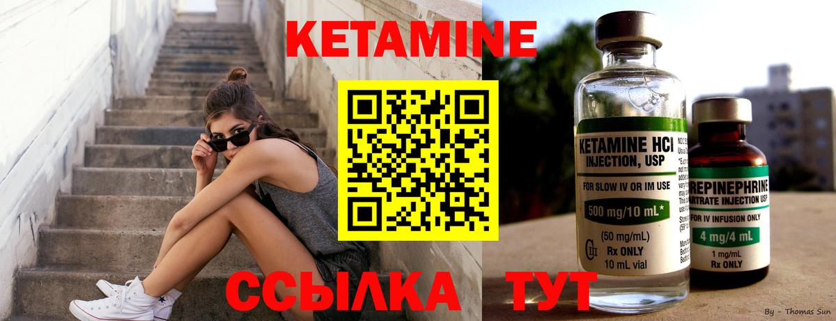 Кетамин ketamine Нижневартовск