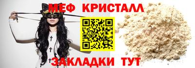 мяу мяу кристалл Гатчина