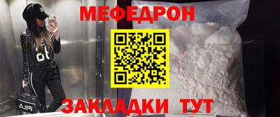 мяу мяу кристалл Гатчина