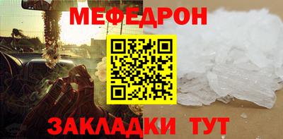 мяу мяу кристалл Гатчина
