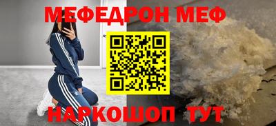 мяу мяу кристалл Гатчина