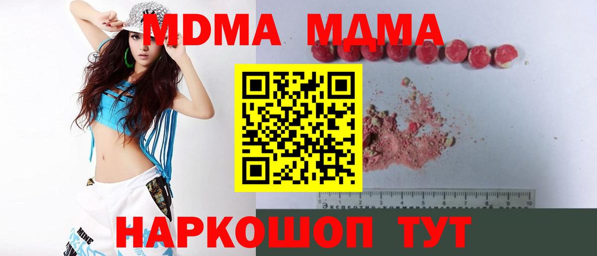 MDMA  Вход с VPN  MDMA кристаллы  Нижневартовск  MDMA молли 