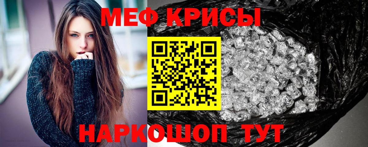 Нижневартовск  МЕФ мука  Меф mephedrone  Вход с VPN 