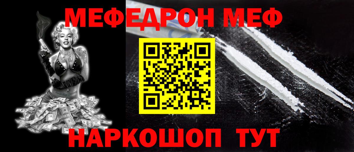 Меф мука Нижневартовск