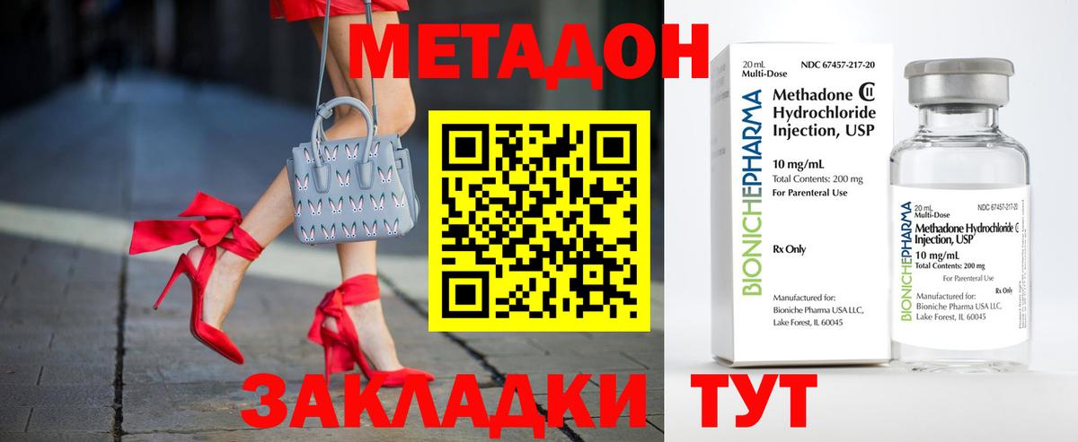 Нижневартовск  МЕТАДОН VHQ  площадка состав  Вход с VPN 