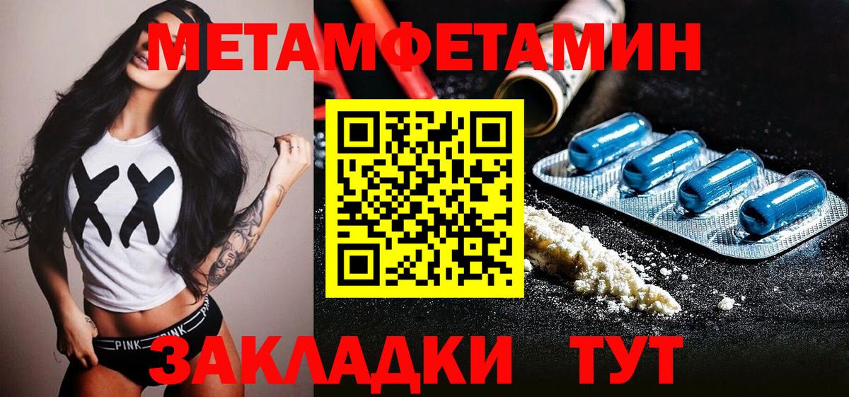 Нижневартовск  Первитин кристалл  Вход с VPN 