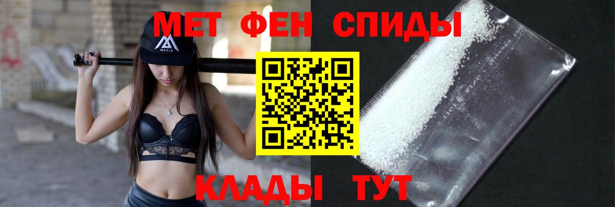МЕТАМФЕТАМИН винт Нижневартовск