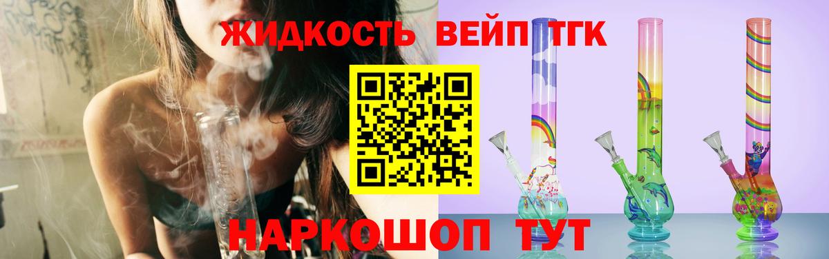 Кодеин Нижневартовск