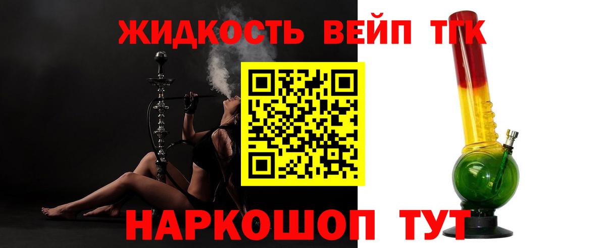 Нижневартовск  Дистиллят ТГК вейп  ТГК THC oil  Вход с VPN 